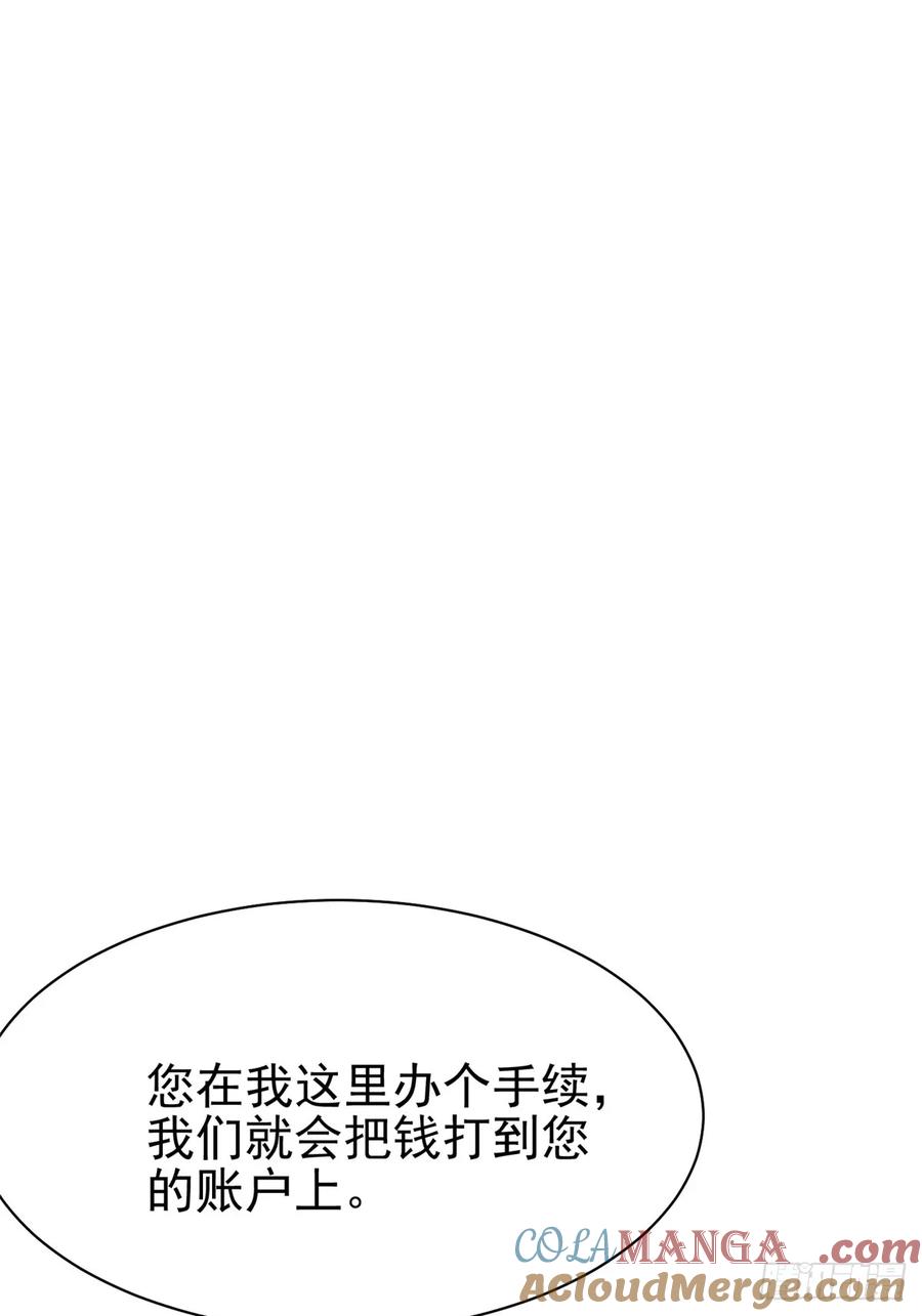 《我真不想学禁咒》第3话 第43页