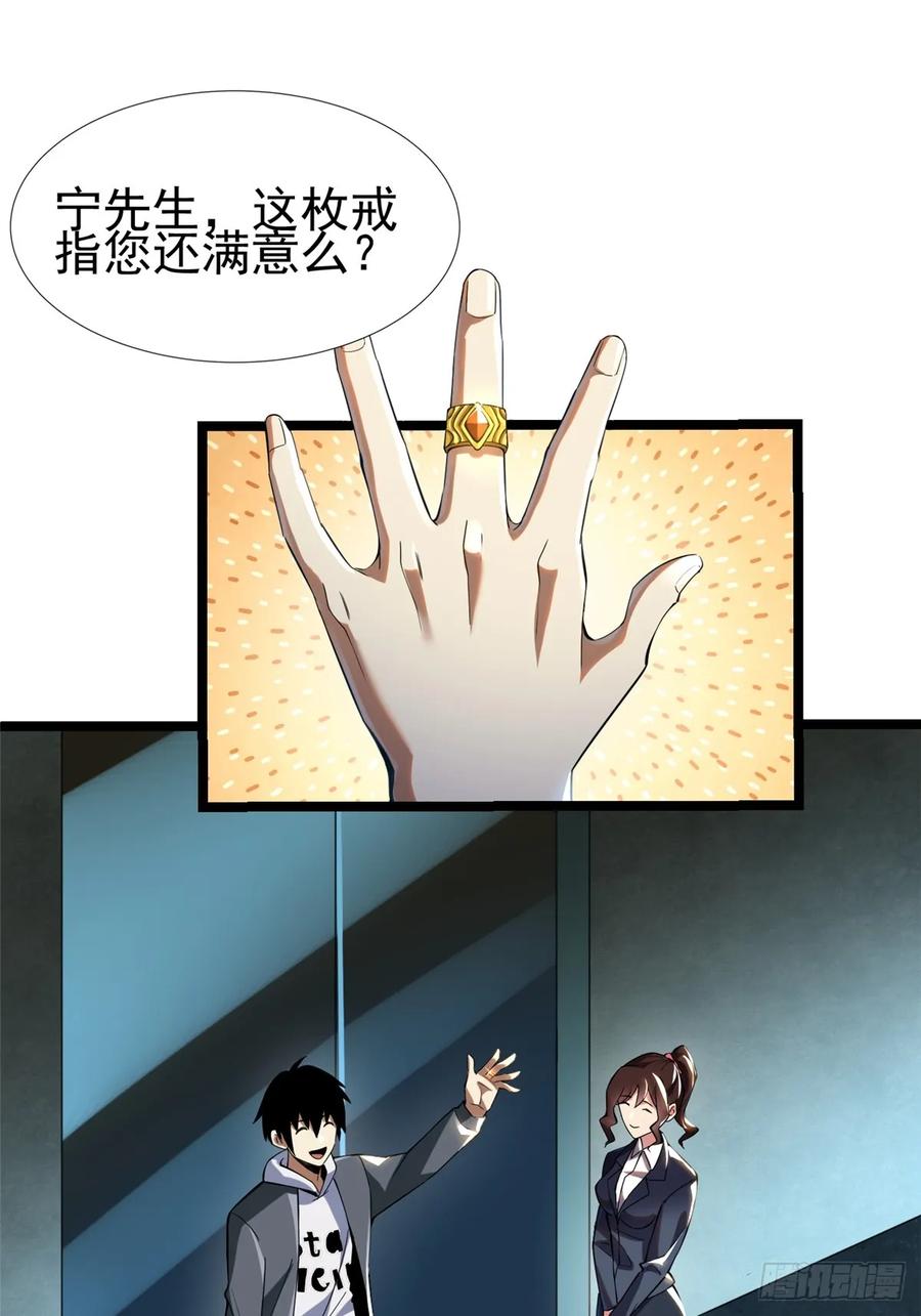 《我真不想学禁咒》第3话 第20页