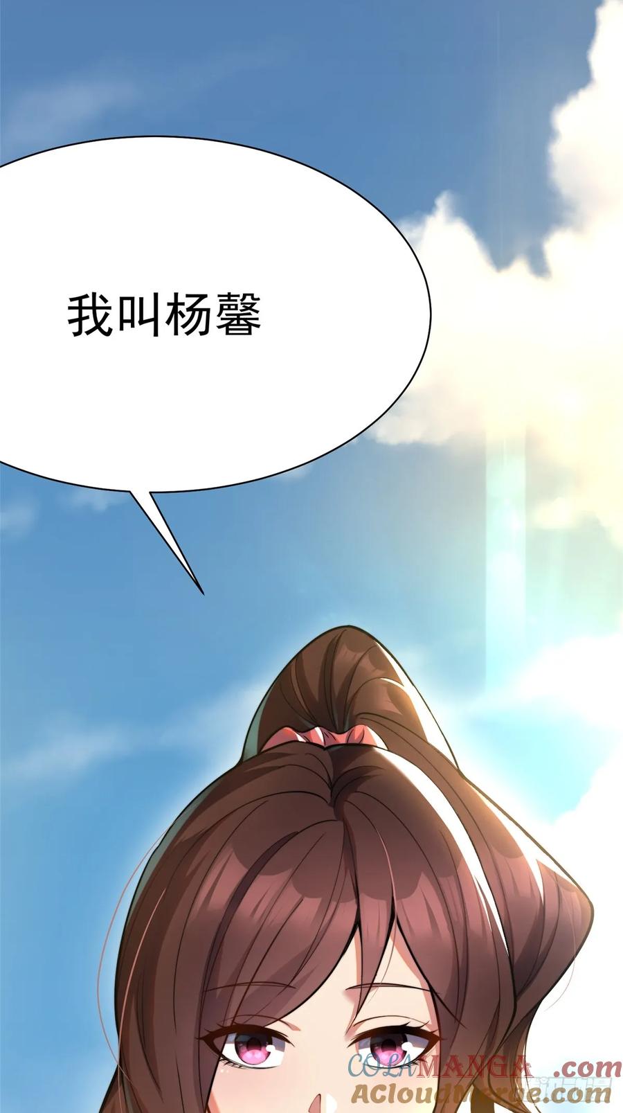 《我真不想学禁咒》第3话 第55页