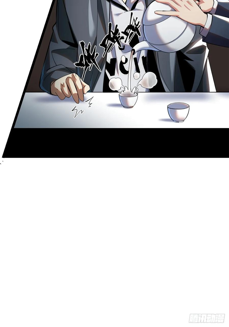 《我真不想学禁咒》第3话 第38页