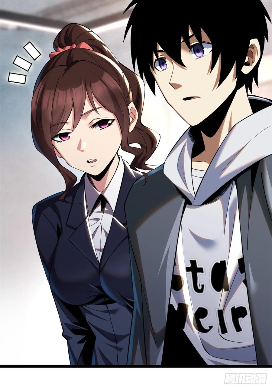 《我真不想学禁咒》第3话 第42页