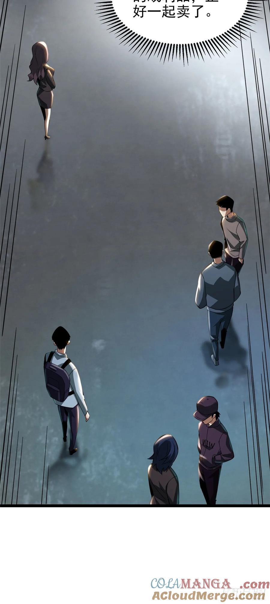 《我真不想学禁咒》第3话 第7页