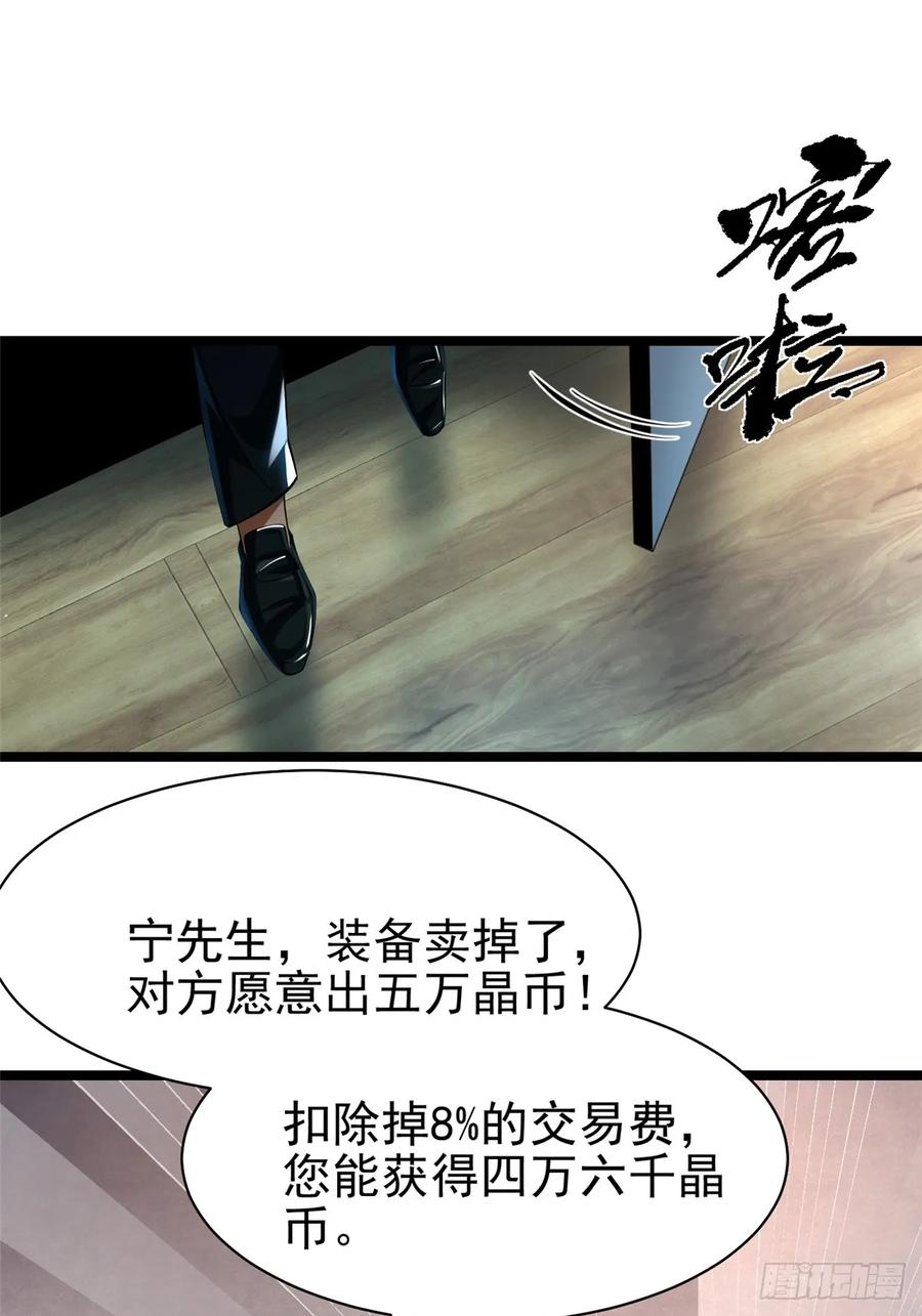《我真不想学禁咒》第3话 第39页