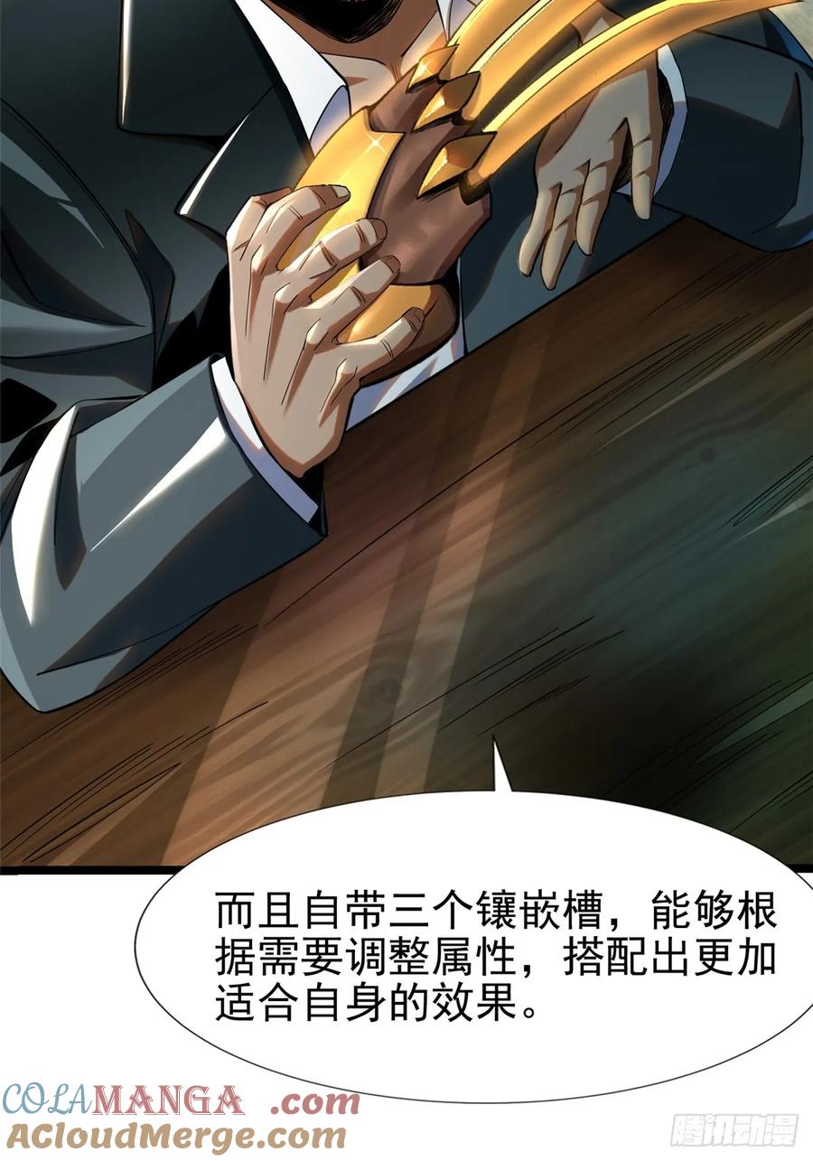 《我真不想学禁咒》第3话 第31页