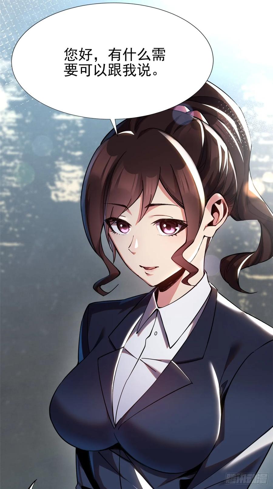 《我真不想学禁咒》第3话 第15页