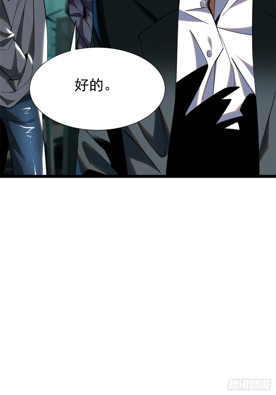 《我真不想学禁咒》第3话 第35页