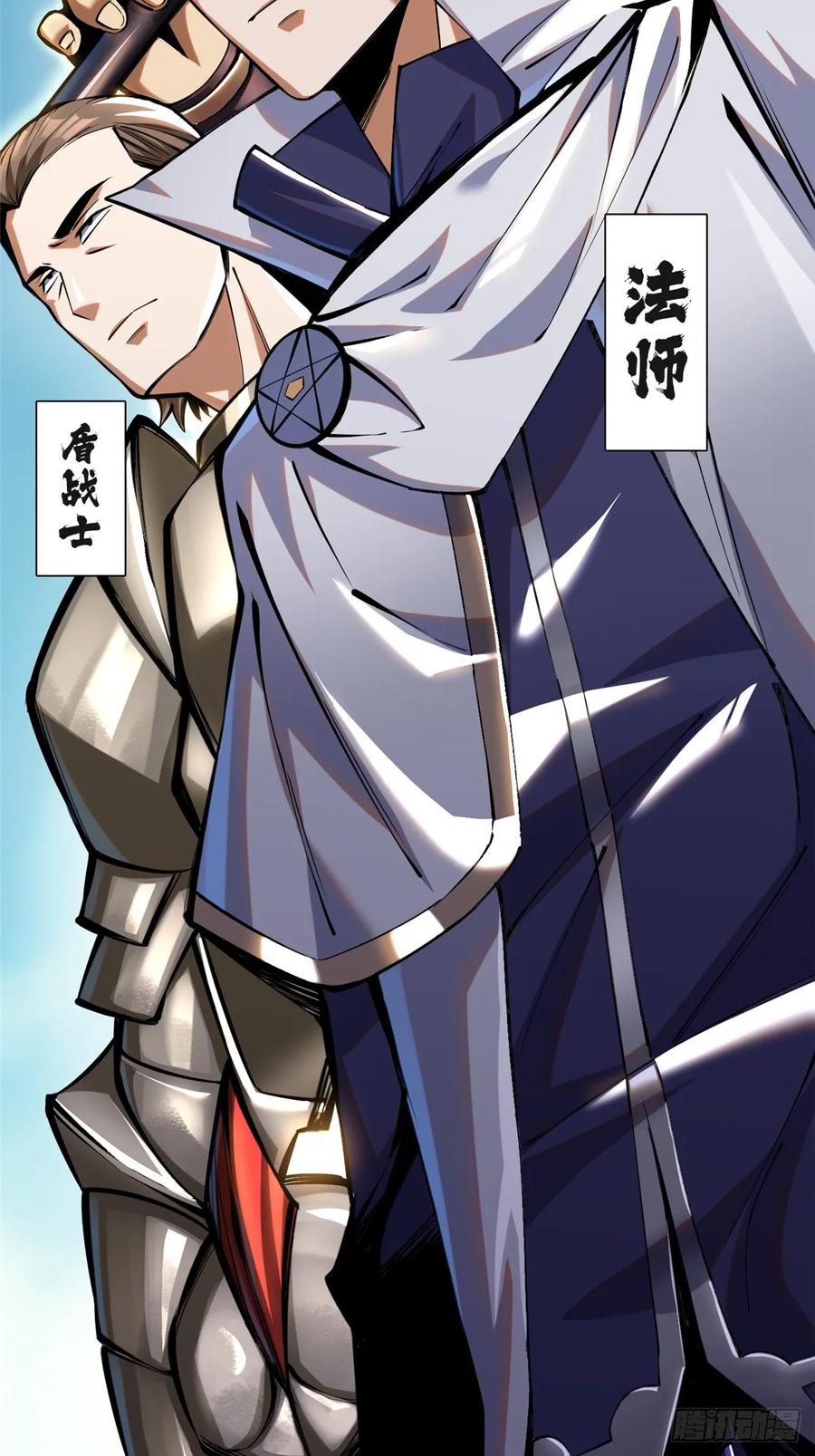 《我真不想学禁咒》第3话 第66页