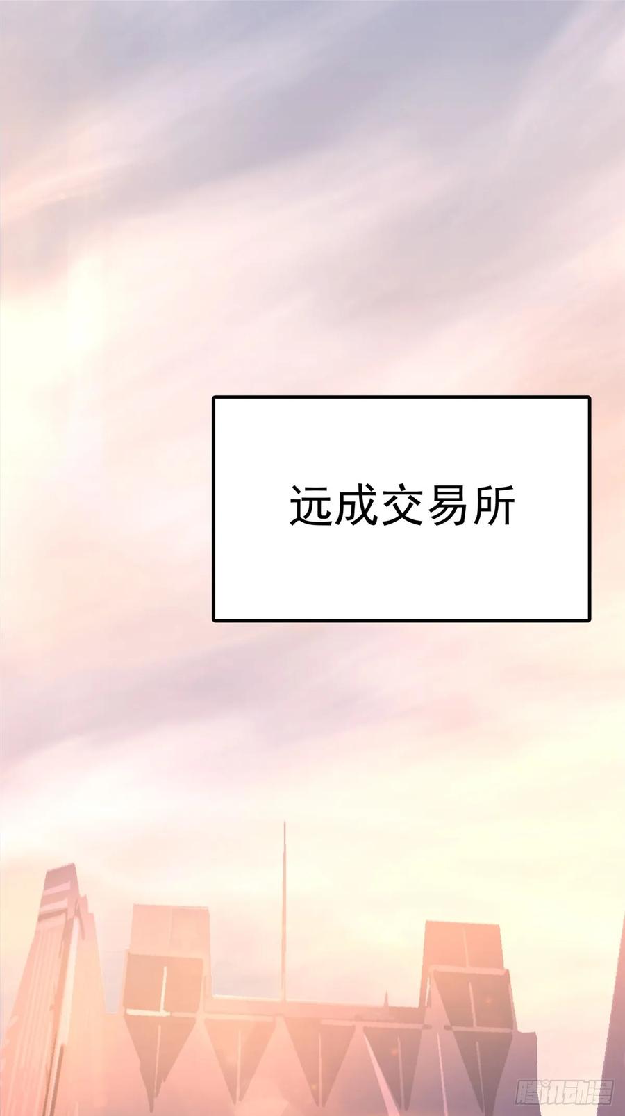 《我真不想学禁咒》第3话 第2页