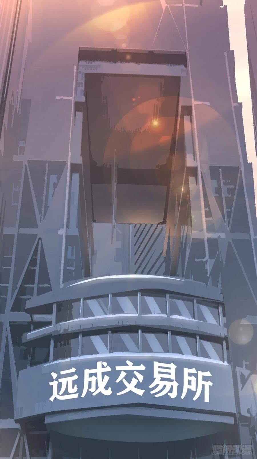 《我真不想学禁咒》第3话 第3页