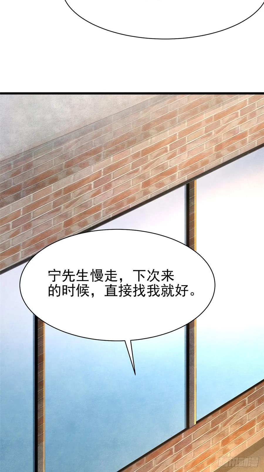 《我真不想学禁咒》第3话 第53页