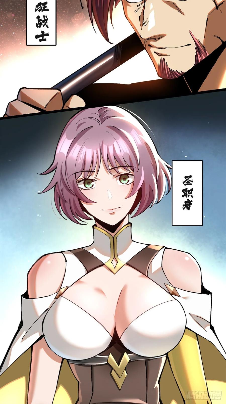 《我真不想学禁咒》第3话 第68页