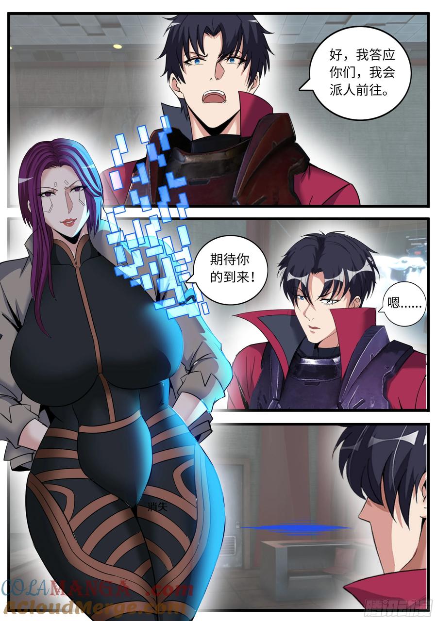 系统送我避难所 进化天灾 2 第11页