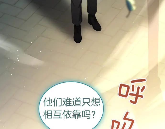 《凡菲尔德的秘密》第53话 转折点 第144页