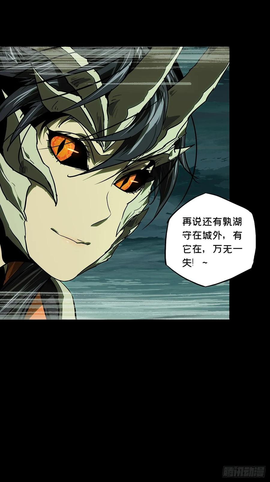 大象无形 第五百一十三章_亚米堂主上 第15页