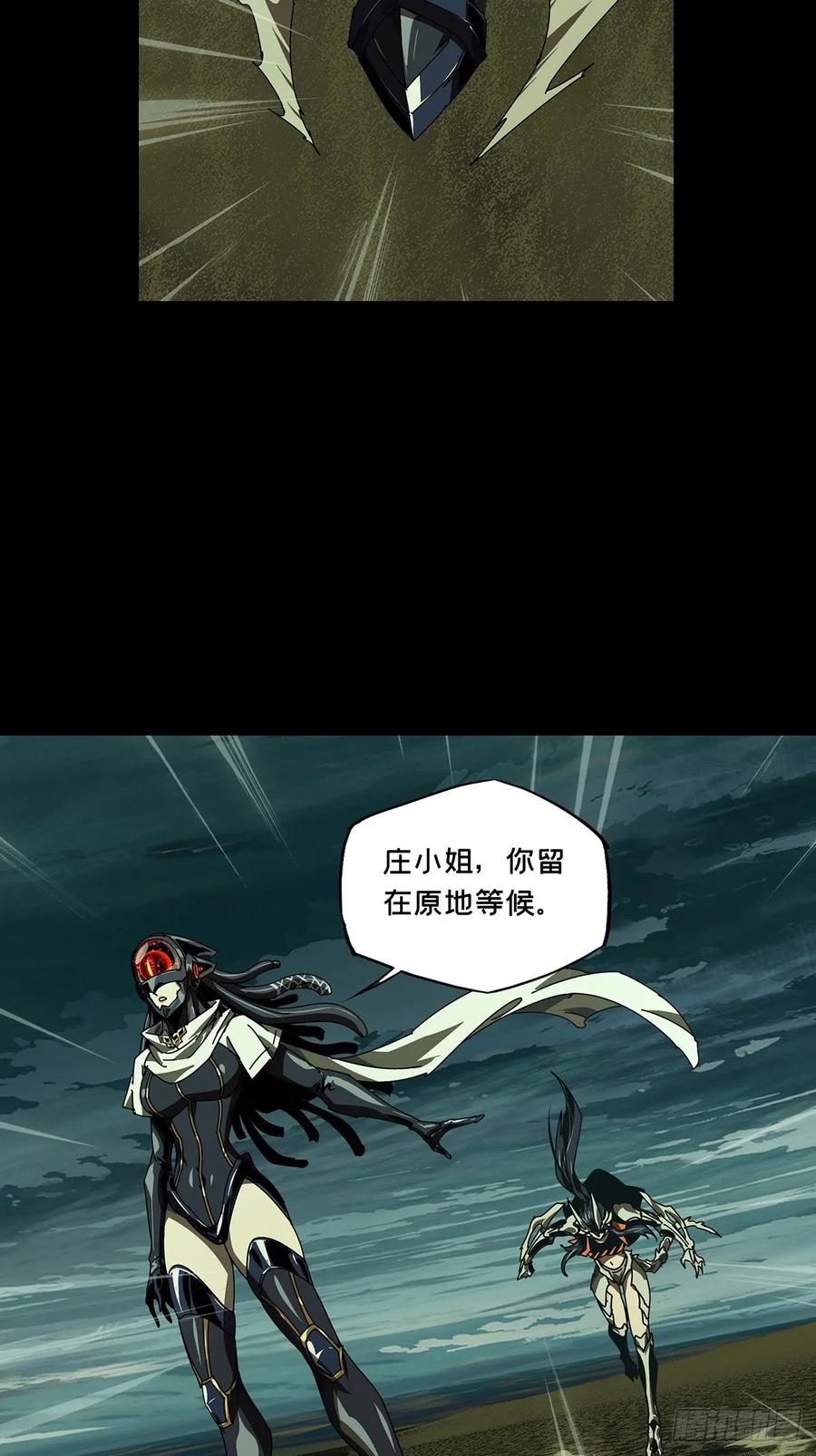 大象无形 第五百一十三章_亚米堂主上 第41页