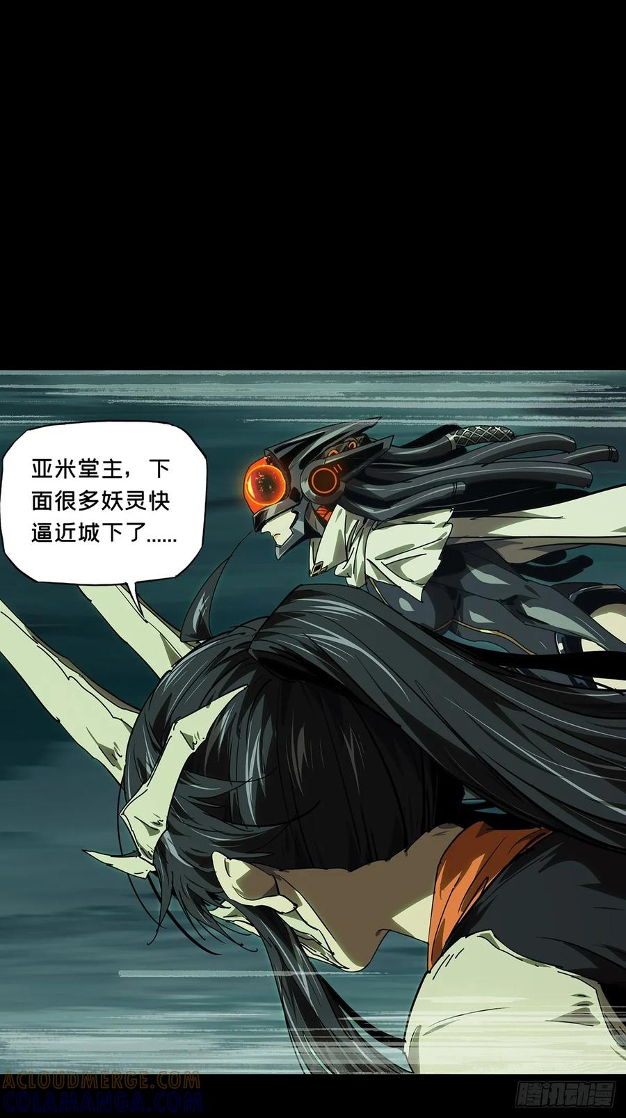 大象无形 第五百一十三章_亚米堂主上 第13页