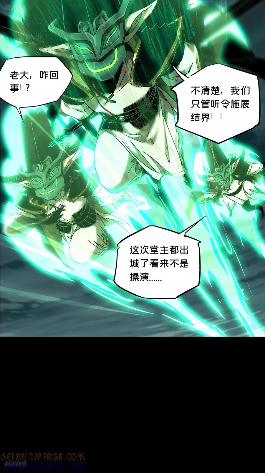 大象无形 第五百一十三章_亚米堂主上 第4页