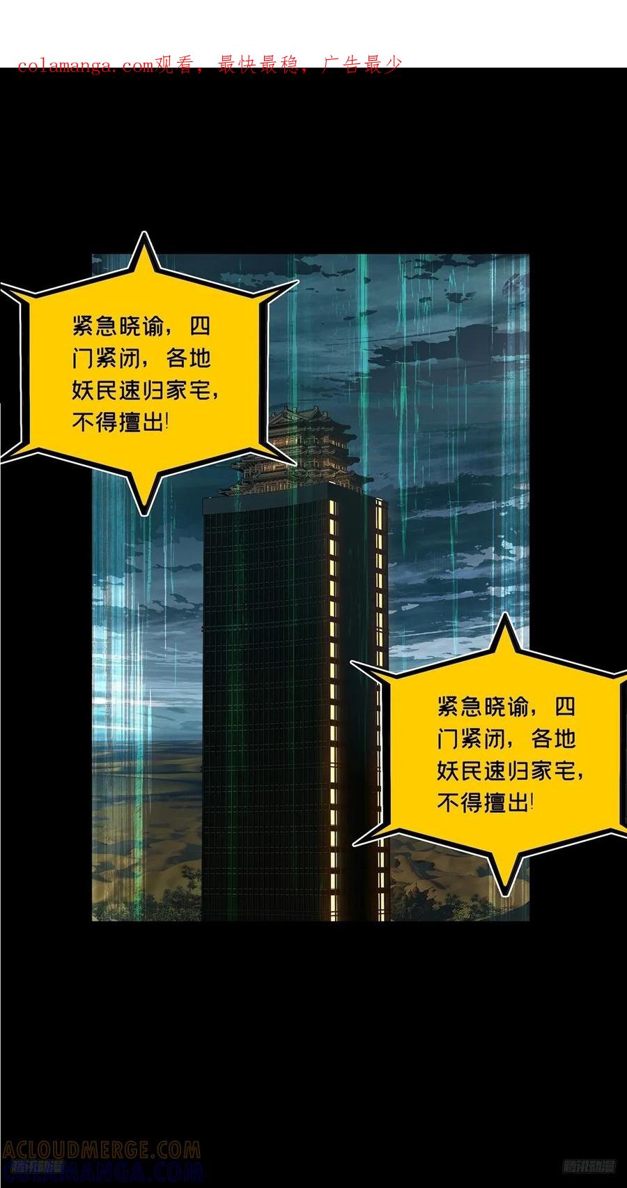 大象无形 第五百一十三章_亚米堂主上 第1页