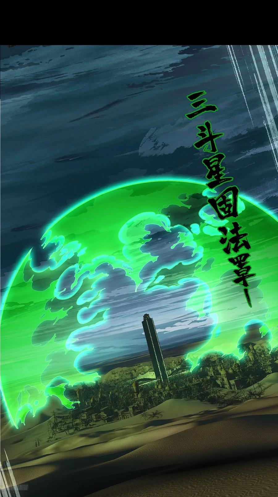 大象无形 第五百一十三章_亚米堂主上 第8页