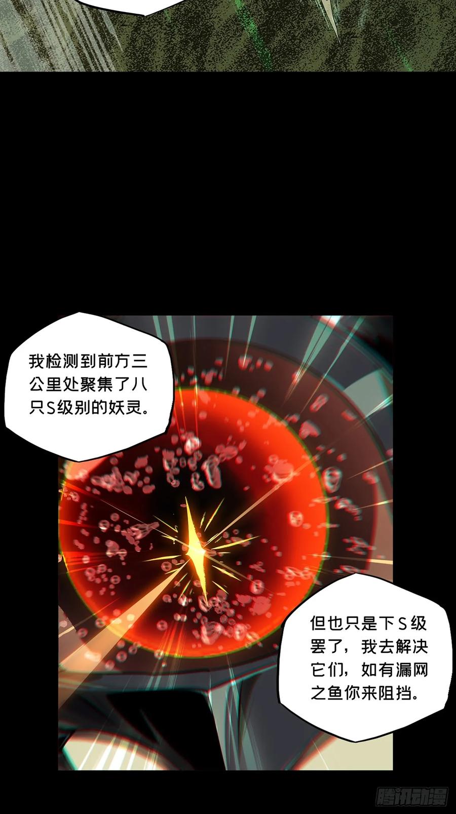 大象无形 第五百一十三章_亚米堂主上 第44页