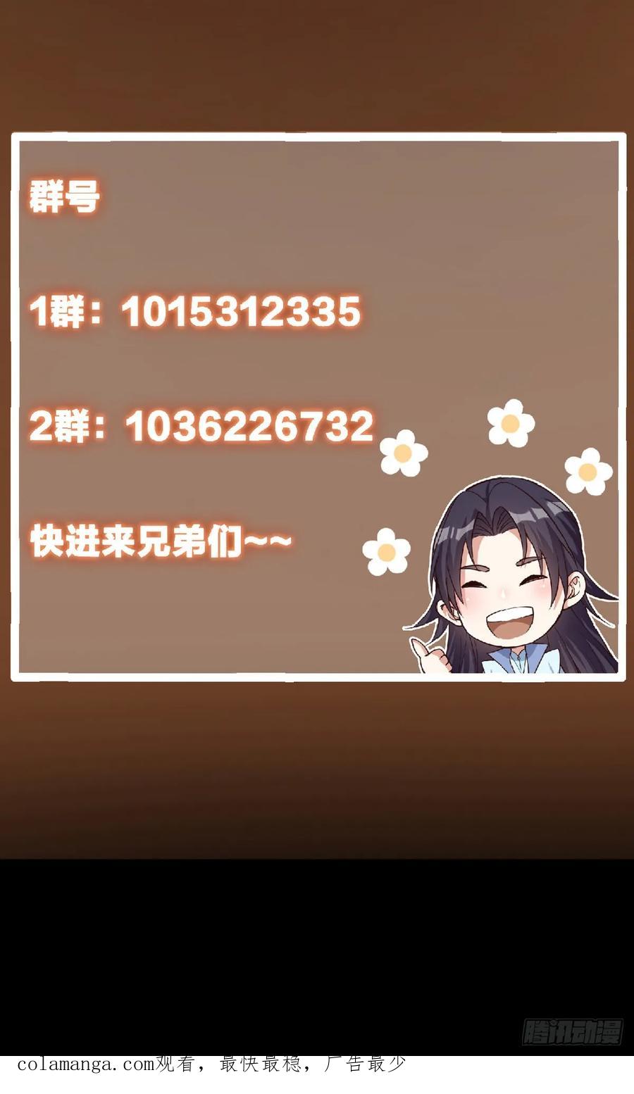 掌门低调点 541 螳螂捕蝉黄雀在后 第92页