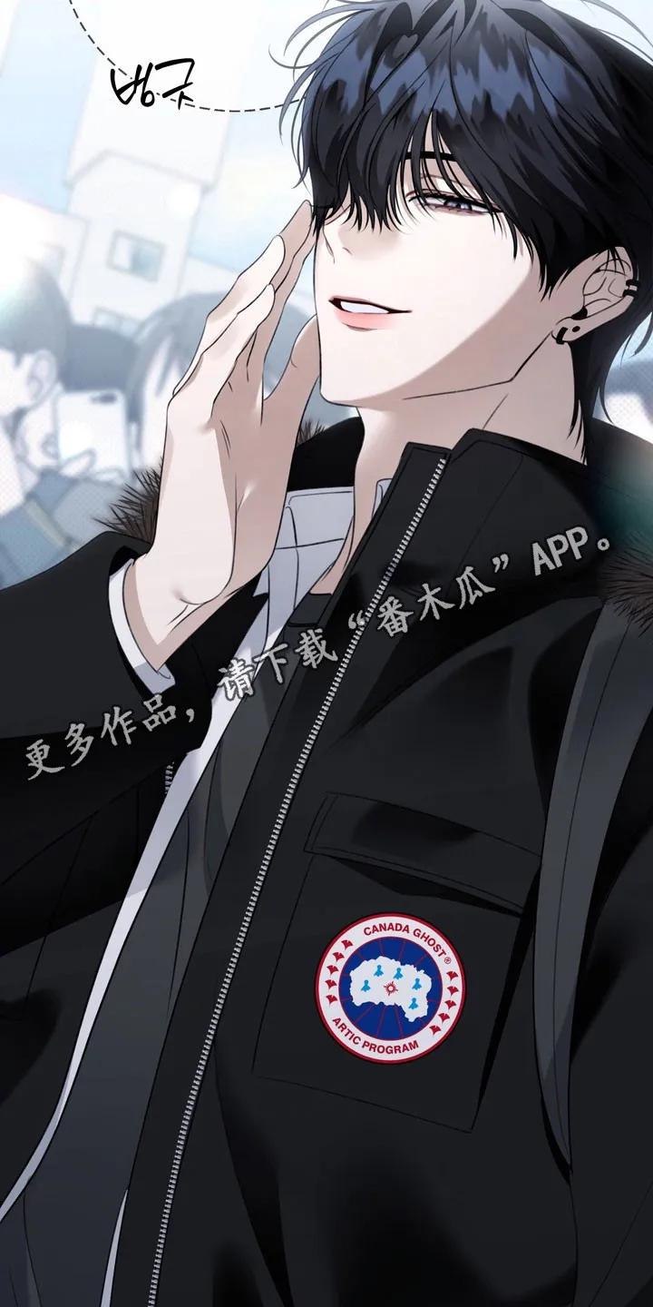《忧郁的视线》第72章：单恋有效期 第26页