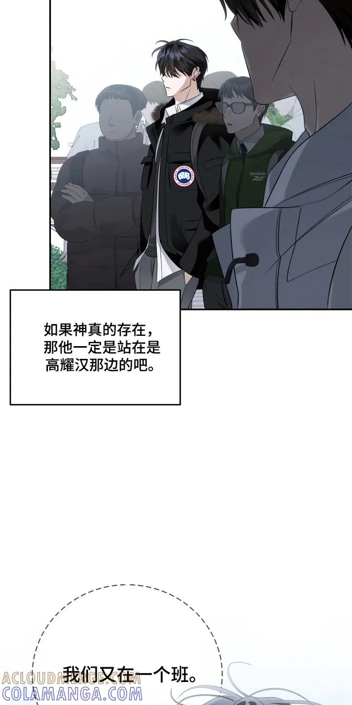 《忧郁的视线》第72章：单恋有效期 第25页