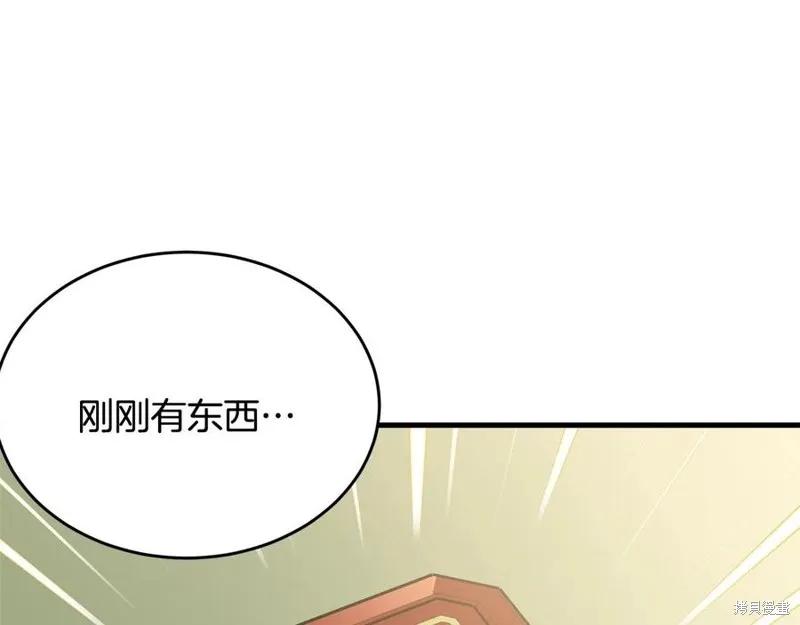 《明明是冷美人小姐却变成了忠犬大少爷》第77话 第92页