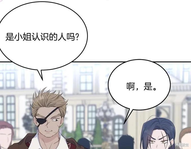 《明明是冷美人小姐却变成了忠犬大少爷》第78话 第123页