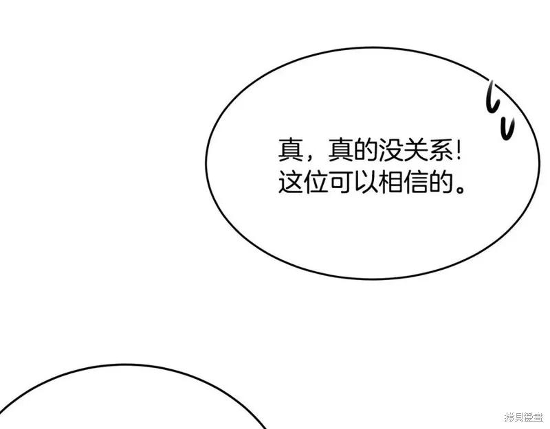 《明明是冷美人小姐却变成了忠犬大少爷》第78话 第126页