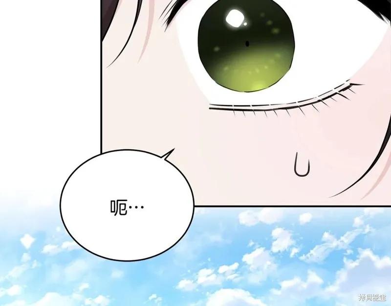 《明明是冷美人小姐却变成了忠犬大少爷》第78话 第118页