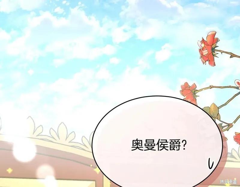 《明明是冷美人小姐却变成了忠犬大少爷》第78话 第119页
