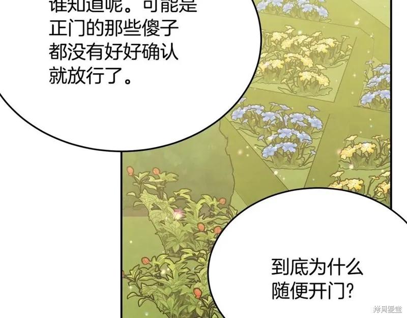 《明明是冷美人小姐却变成了忠犬大少爷》第78话 第111页