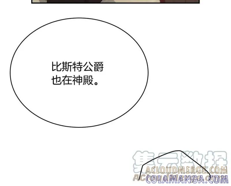 《明明是冷美人小姐却变成了忠犬大少爷》第78话 第129页
