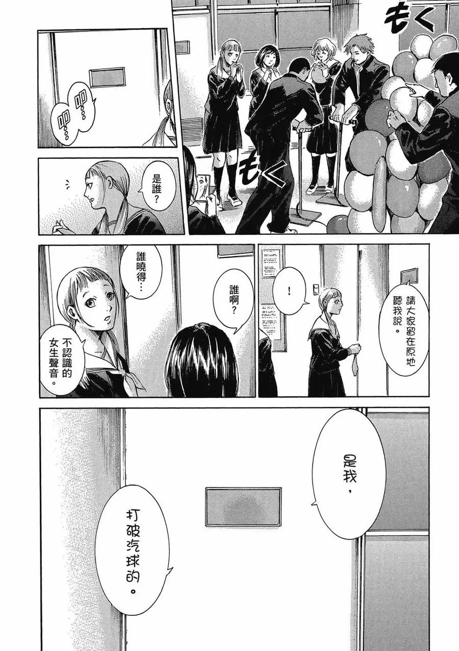 《在下坂本，有何贵干？》第03卷 第194页
