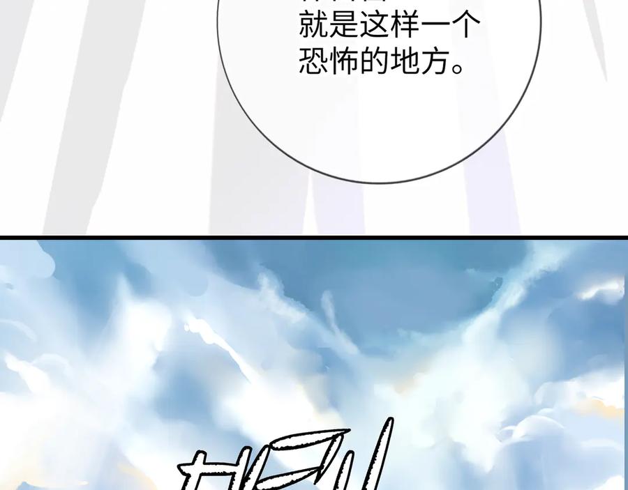 《神仙de经纪人》第8话 “找出破绽就能走出去” 第56页