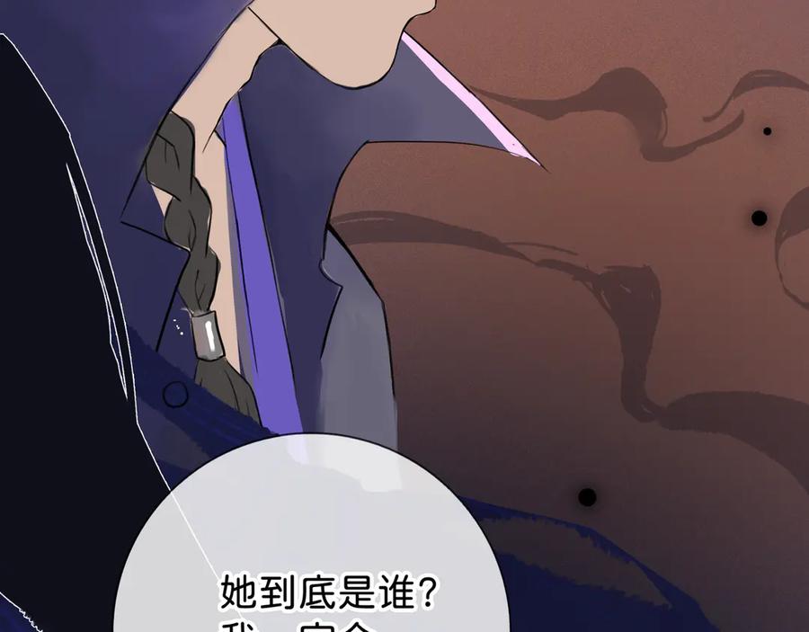 《神仙de经纪人》第8话 “找出破绽就能走出去” 第47页