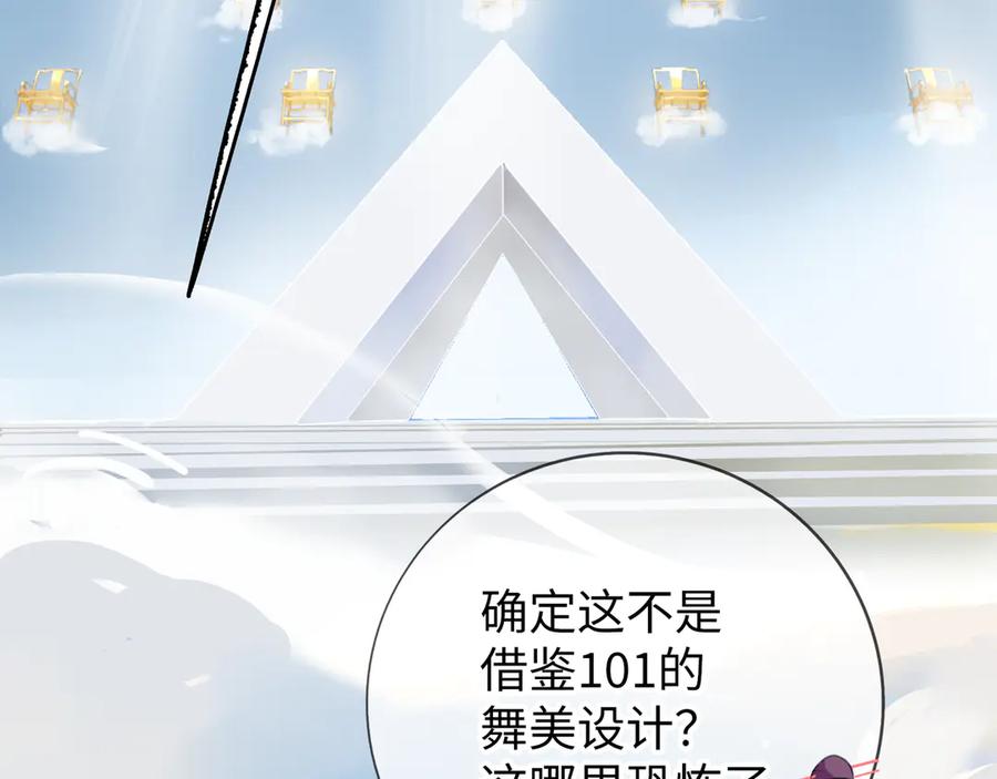 《神仙de经纪人》第8话 “找出破绽就能走出去” 第58页