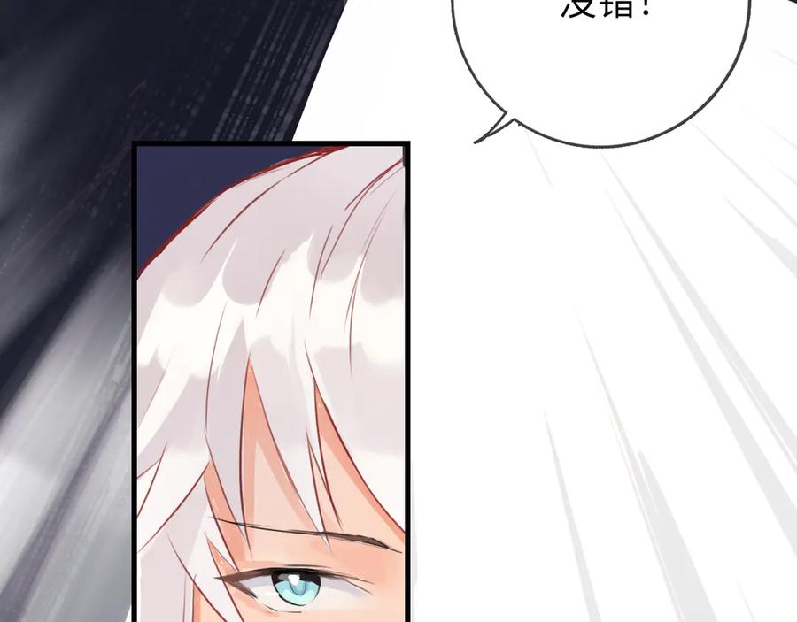 《神仙de经纪人》第8话 “找出破绽就能走出去” 第54页