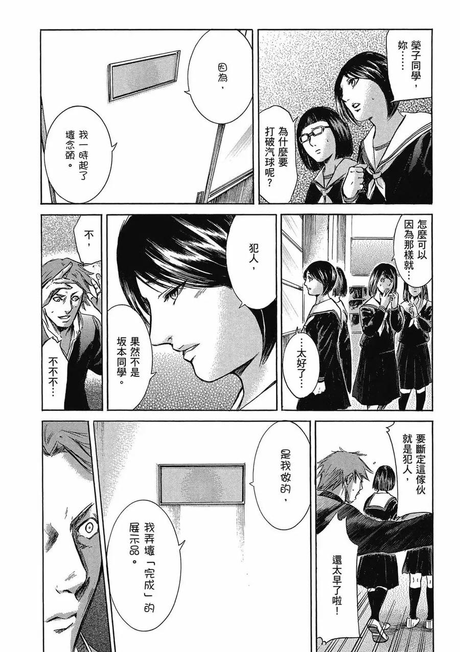 《在下坂本，有何贵干？》第03卷 第196页
