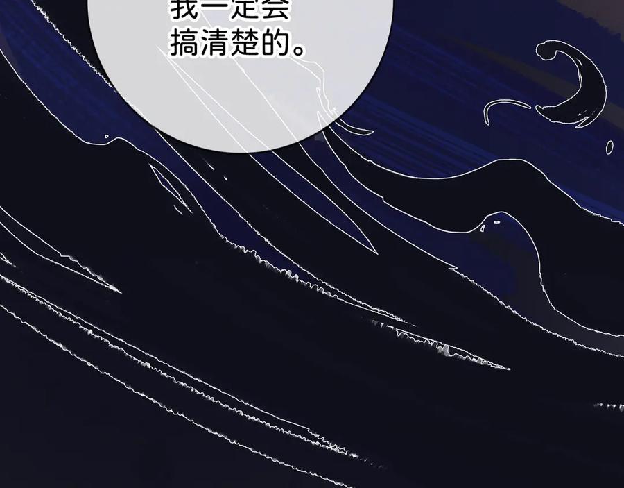 《神仙de经纪人》第8话 “找出破绽就能走出去” 第48页