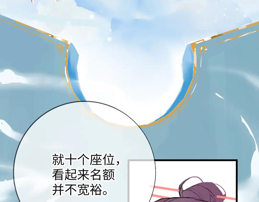 《神仙de经纪人》第8话 “找出破绽就能走出去” 第60页