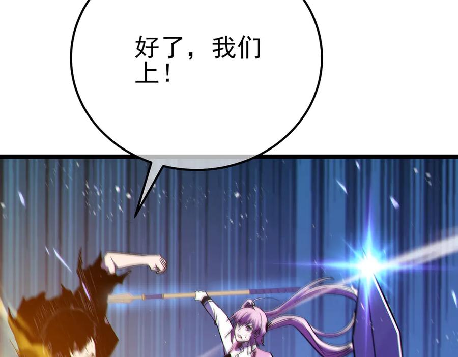 《我靠无敌被动打出成吨伤害！》第92话 攻城吃瘪！ 第107页