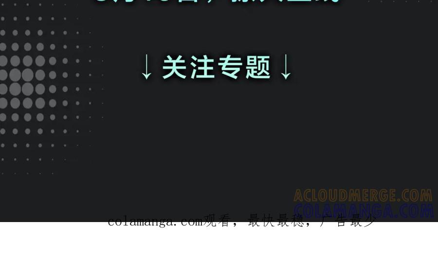 《日与夜》都市耽美新作8月16上线！ 第10页