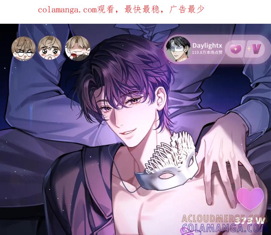 《日与夜》都市耽美新作8月16上线！ 第1页