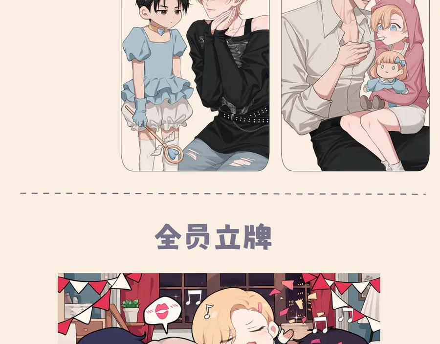 《偏见》18 嫂嫂加油！ 第126页