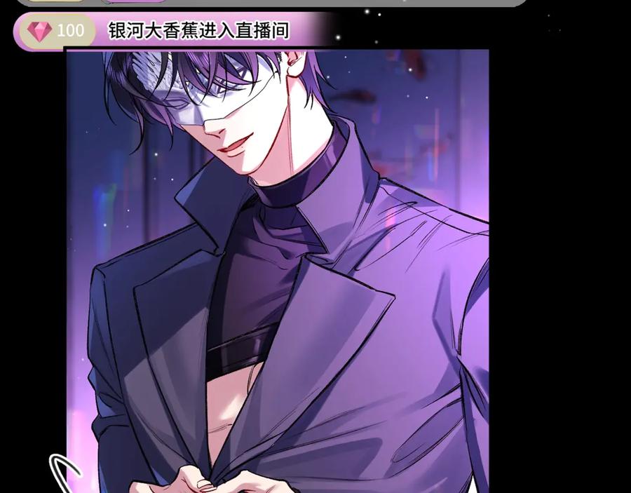 《日与夜》第一话 擦边总裁 第4页