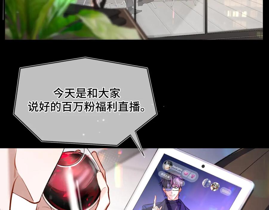 《日与夜》第一话 擦边总裁 第2页