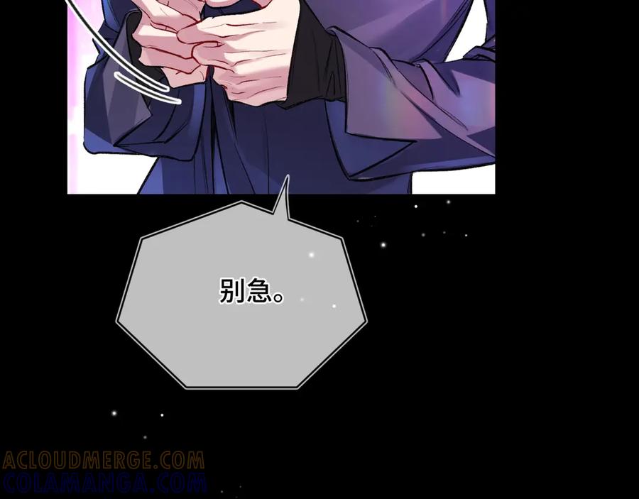 《日与夜》第一话 擦边总裁 第5页
