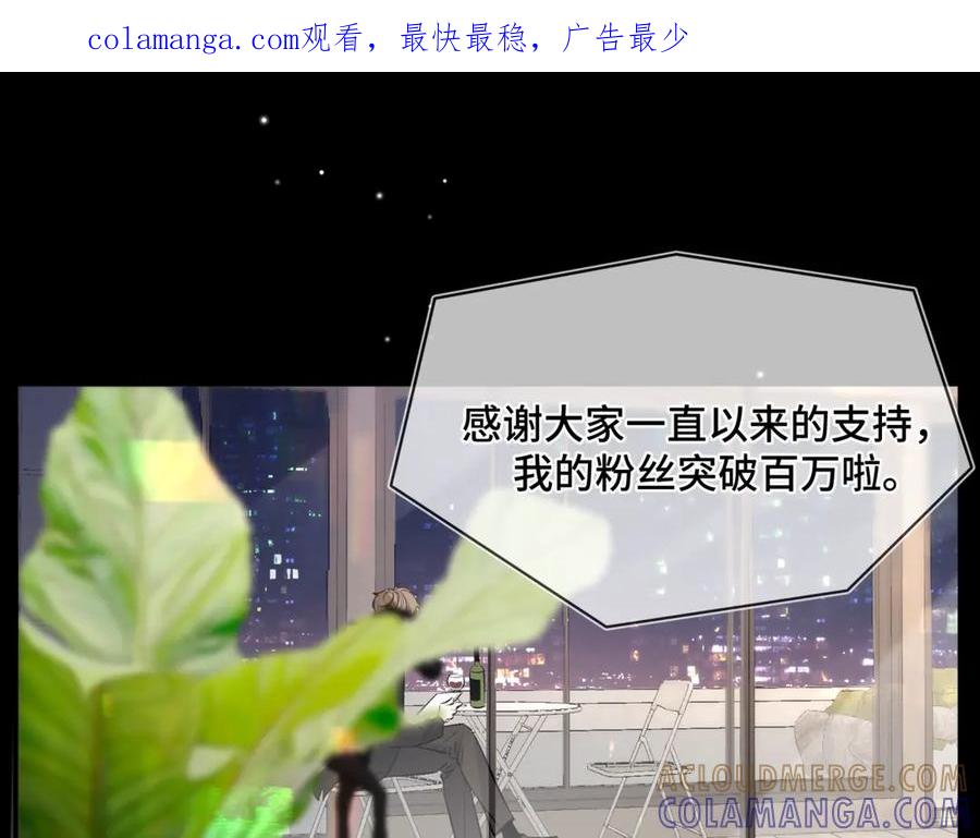 《日与夜》第一话 擦边总裁 第1页